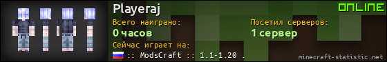Юзербар 560x90 для Playeraj