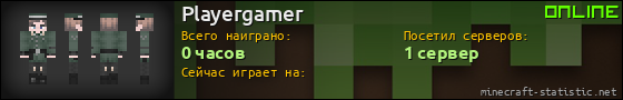 Юзербар 560x90 для Playergamer