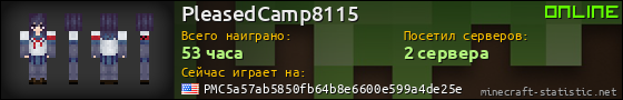 Юзербар 560x90 для PleasedCamp8115