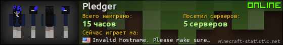 Юзербар 560x90 для Pledger