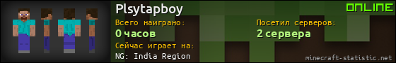 Юзербар 560x90 для Plsytapboy
