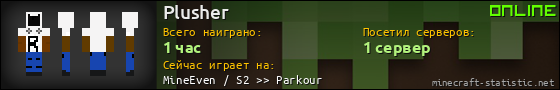 Юзербар 560x90 для Plusher
