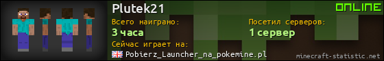 Юзербар 560x90 для Plutek21