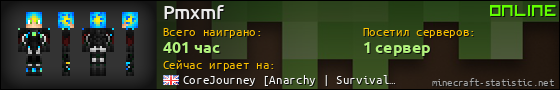 Юзербар 560x90 для Pmxmf
