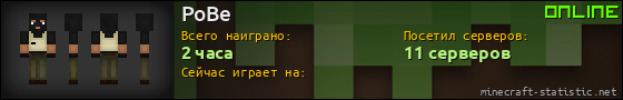 Юзербар 560x90 для PoBe