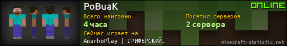 Юзербар 560x90 для PoBuaK