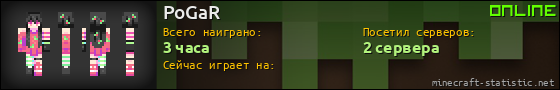 Юзербар 560x90 для PoGaR