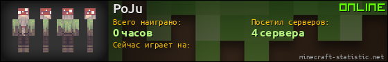 Юзербар 560x90 для PoJu