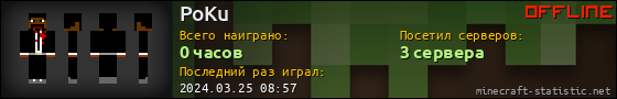 Юзербар 560x90 для PoKu
