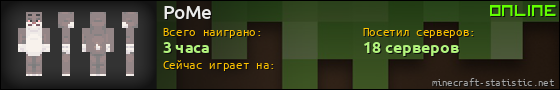 Юзербар 560x90 для PoMe