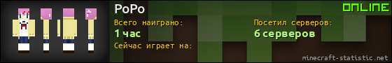 Юзербар 560x90 для PoPo