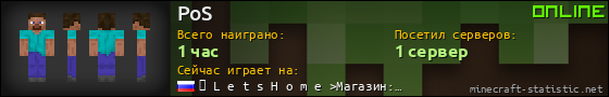 Юзербар 560x90 для PoS
