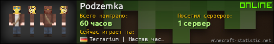 Юзербар 560x90 для Podzemka
