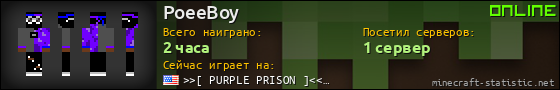 Юзербар 560x90 для PoeeBoy