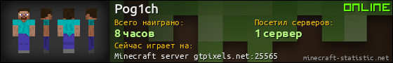 Юзербар 560x90 для Pog1ch