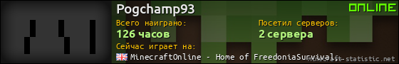 Юзербар 560x90 для Pogchamp93