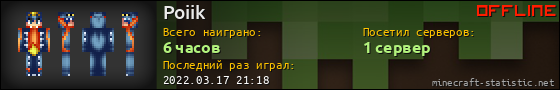 Юзербар 560x90 для Poiik