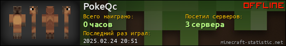 Юзербар 560x90 для PokeQc