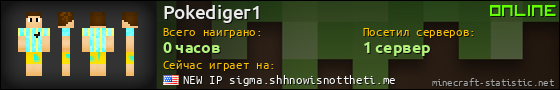 Юзербар 560x90 для Pokediger1