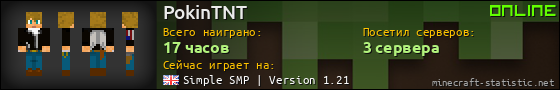 Юзербар 560x90 для PokinTNT