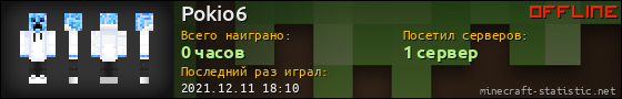 Юзербар 560x90 для Pokio6