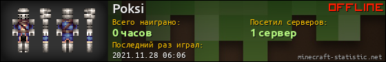 Юзербар 560x90 для Poksi