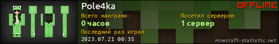 Юзербар 560x90 для Pole4ka