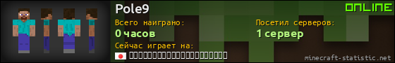 Юзербар 560x90 для Pole9