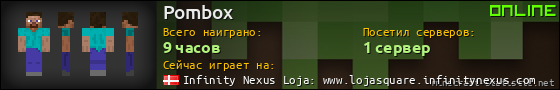 Юзербар 560x90 для Pombox