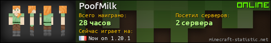 Юзербар 560x90 для PoofMilk