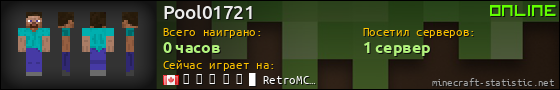 Юзербар 560x90 для Pool01721
