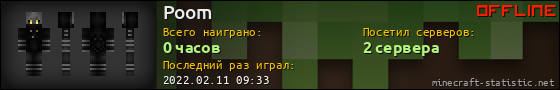 Юзербар 560x90 для Poom