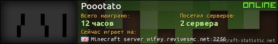 Юзербар 560x90 для Poootato