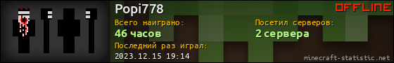 Юзербар 560x90 для Popi778