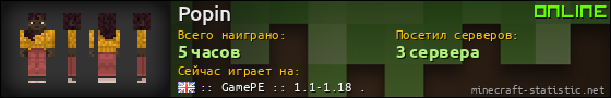 Юзербар 560x90 для Popin