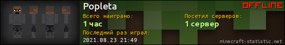 Юзербар 560x90 для Popleta