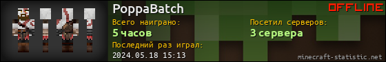 Юзербар 560x90 для PoppaBatch