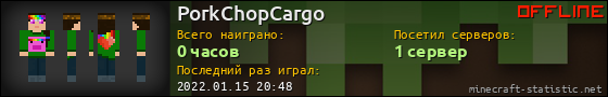 Юзербар 560x90 для PorkChopCargo