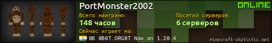 Юзербар 560x90 для PortMonster2002