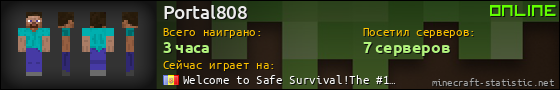 Юзербар 560x90 для Portal808