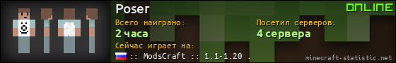 Юзербар 560x90 для Poser