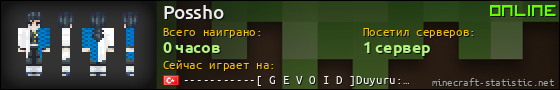Юзербар 560x90 для Possho