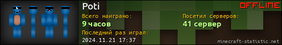 Юзербар 560x90 для Poti