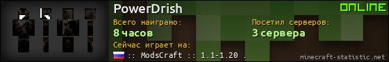 Юзербар 560x90 для PowerDrish