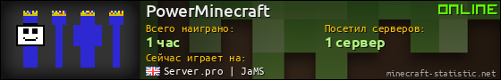 Юзербар 560x90 для PowerMinecraft