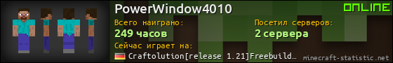 Юзербар 560x90 для PowerWindow4010