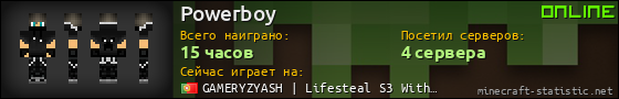 Юзербар 560x90 для Powerboy