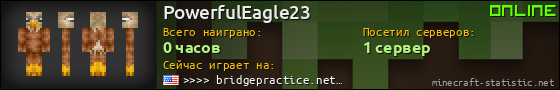 Юзербар 560x90 для PowerfulEagle23