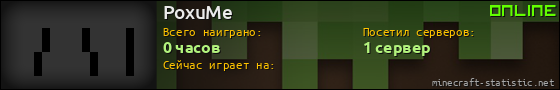 Юзербар 560x90 для PoxuMe