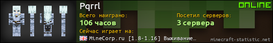 Юзербар 560x90 для Pqrrl